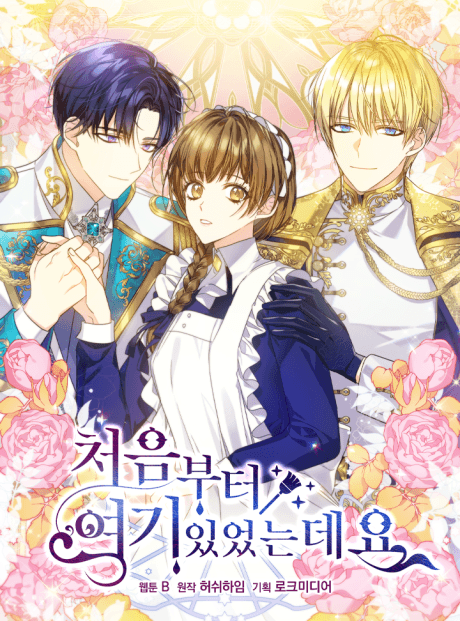 Here From the Start cover