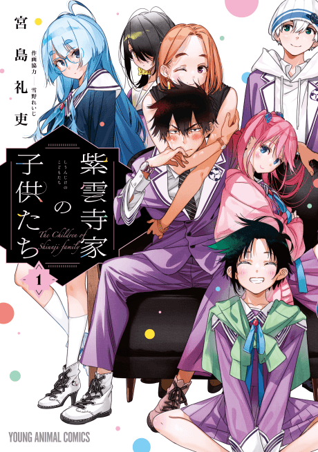 The Shiunji Family Children cover
