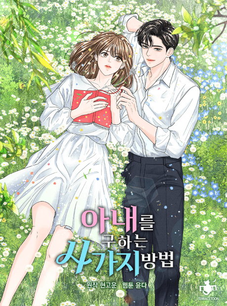 Four Ways to Find a Wife cover