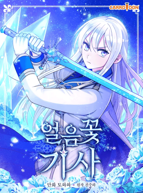 The Frost Flower Knight cover