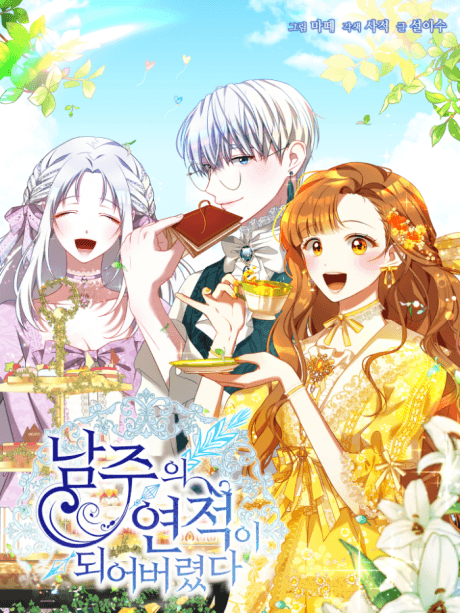 Your Ultimate Love Rival cover