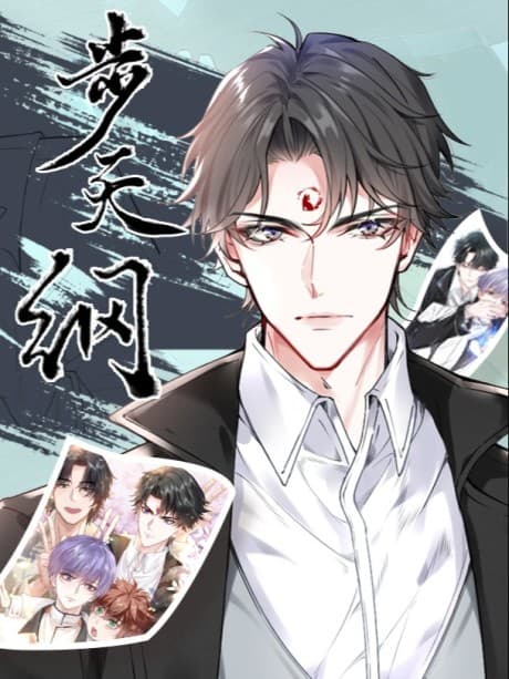 Bu Tian Gang cover