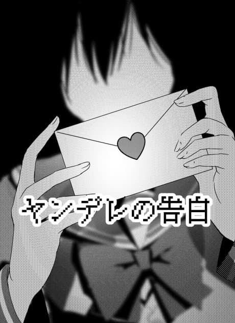 Yandere No Kokuhaku cover