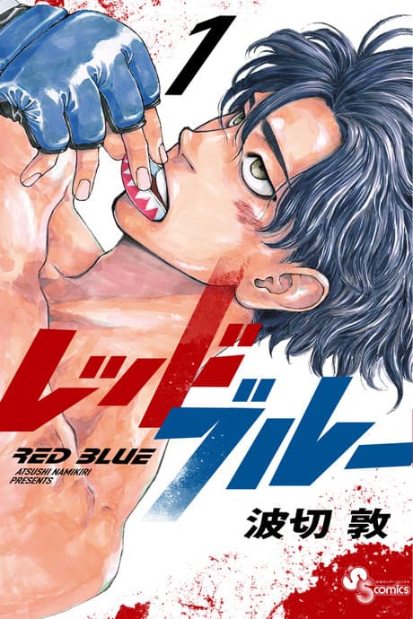 Red Blue cover