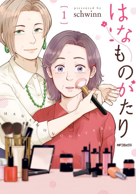 Hana Monogatari cover