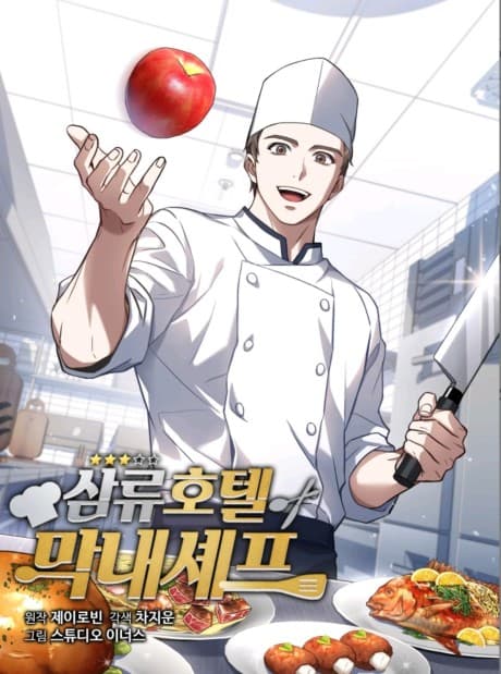 Rookie Chef with the Magic Touch cover