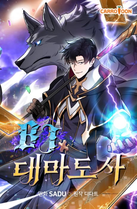 Grand Warlock Streamer cover
