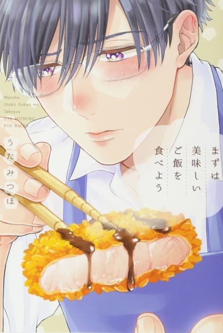 Mazuha Oishii Gohan wo Tabeyou cover