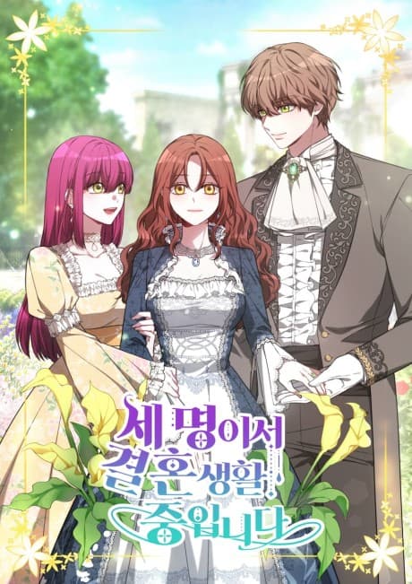 My Husband, My Sister, and I cover