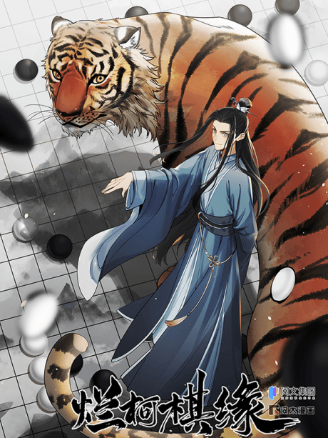 Lan Ke Qi Yuan  cover