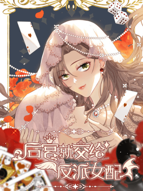 I Became the Villain of the Otome Game cover