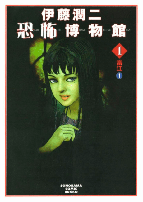 Museum of Terror cover