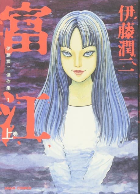 Junji Ito Story Collection cover