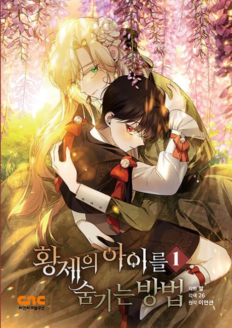 How to Hide the Emperor’s Child cover