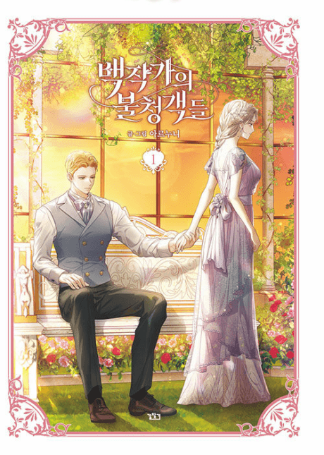 The Unwelcome Guests of House Fildette cover