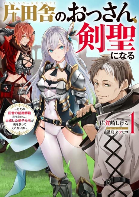 From Old Country Bumpkin to Master Swordsman: My Hotshot Disciples Are All Grown Up Now, and They Won't Leave Me Alone cover