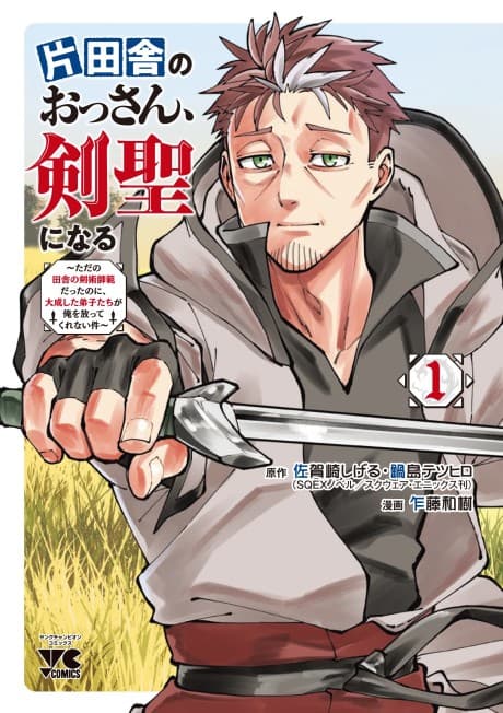 From Old Country Bumpkin to Master Swordsman: My Hotshot Disciples Are All Grown Up Now, and They Won’t Leave Me Alone cover