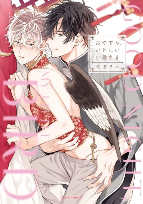 Good Night, My Little Bird cover