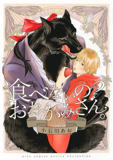 Why Don’t You Eat Me, My Dear Wolf? cover