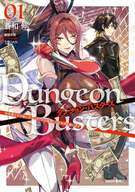 Dungeon Busters cover