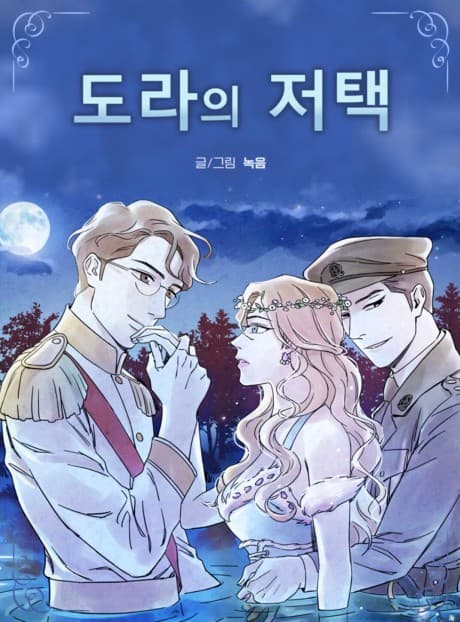 House of Desire cover