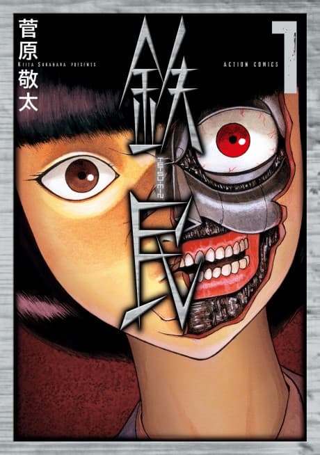 Tetsumin cover
