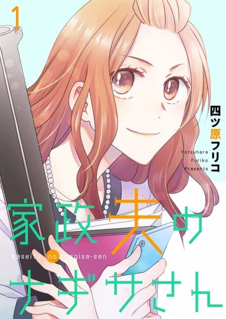 My Handsome Housekeeper, Nagisa cover