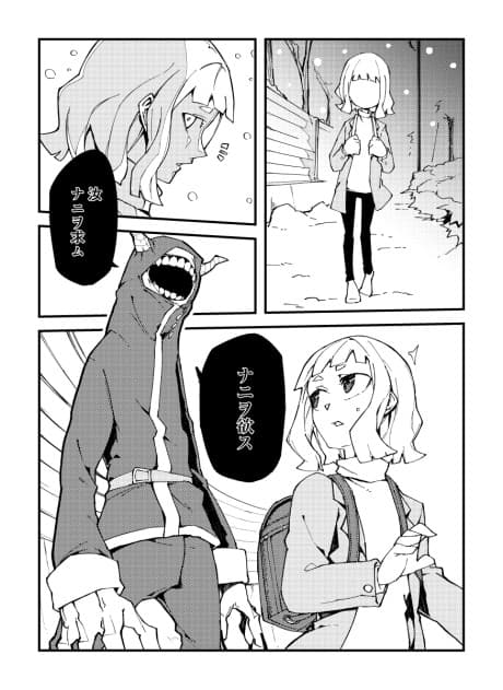 Christmas Manga cover