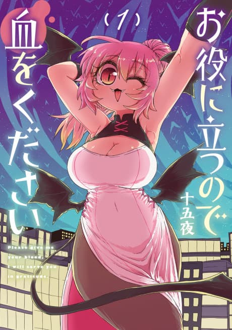 Oyaku ni Tatsu node Chi wo Kudasai cover