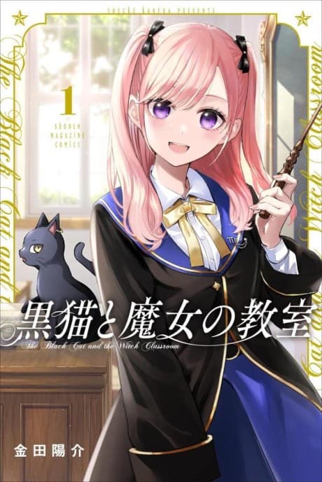 The Classroom of a Black Cat and a Witch cover