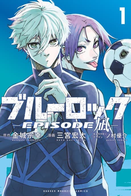 BLUE LOCK -EPISODE NAGI- cover