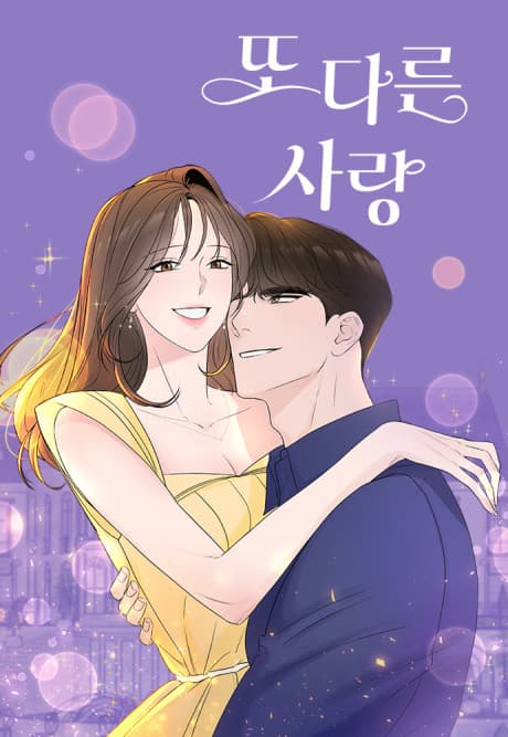 Another Love cover