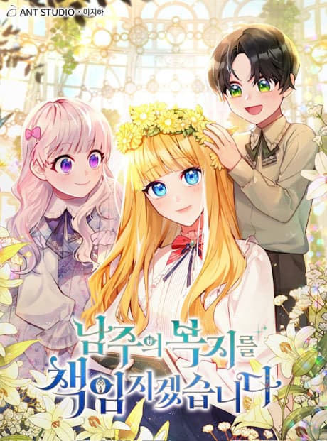 Writing My Male Lead's Happily Ever After cover