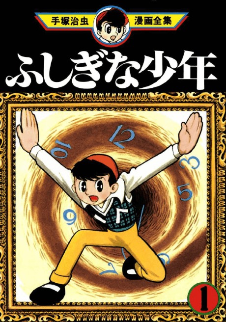 Fushigi na Shounen cover
