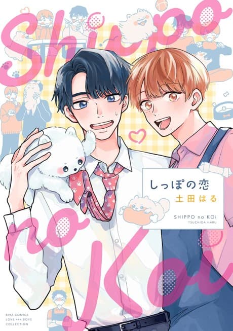 Puppy Love cover