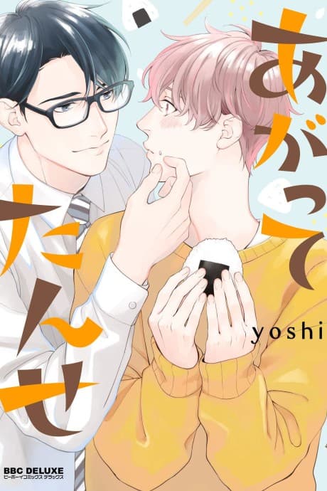 Agattetanse cover