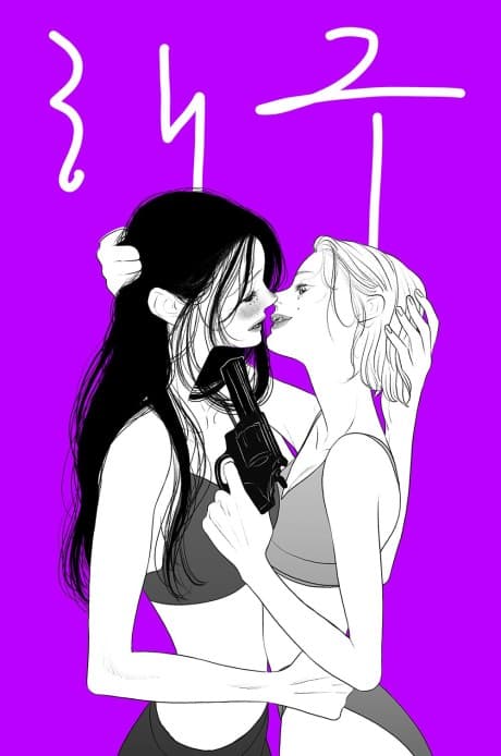 Kill Me Now cover