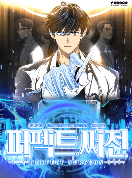 Perfect Surgeon cover