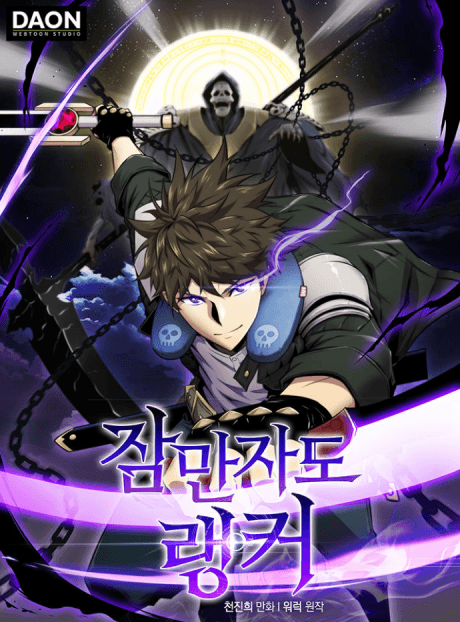 The Slumbering Ranker cover
