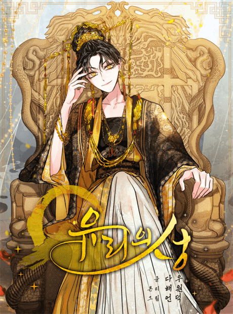 Yuri's Palace cover