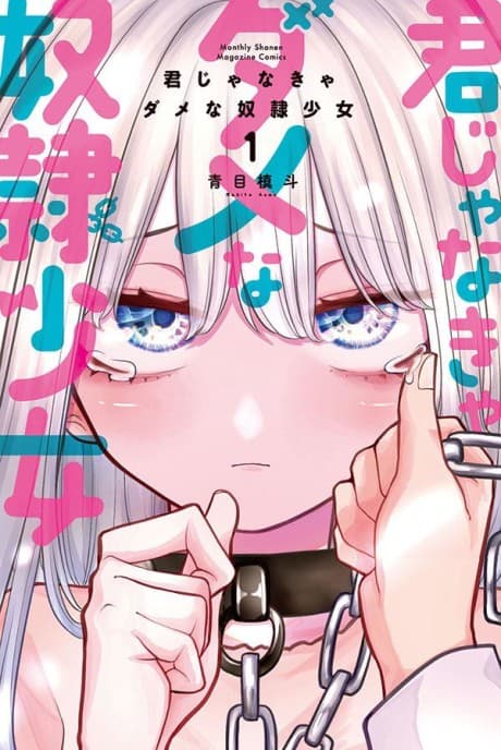 Kimi ja Nakya Dame na Dorei Shoujo cover