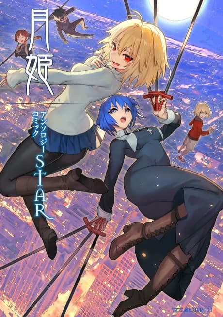 Tsukihime: A piece of blue glass moon - Anthology Comic STAR cover