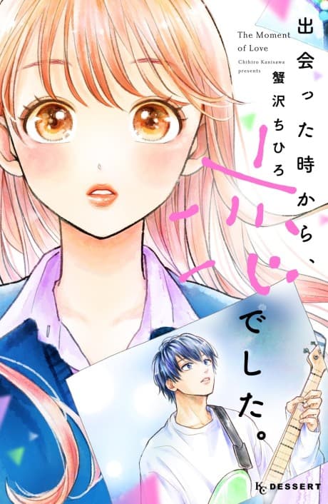 Deatta Toki Kara, Koideshita. cover