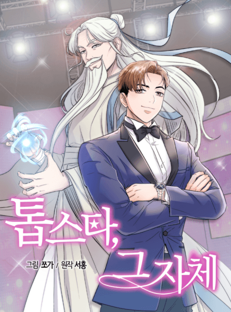 Road to Stardom cover