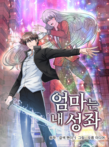 Stellar Mom cover