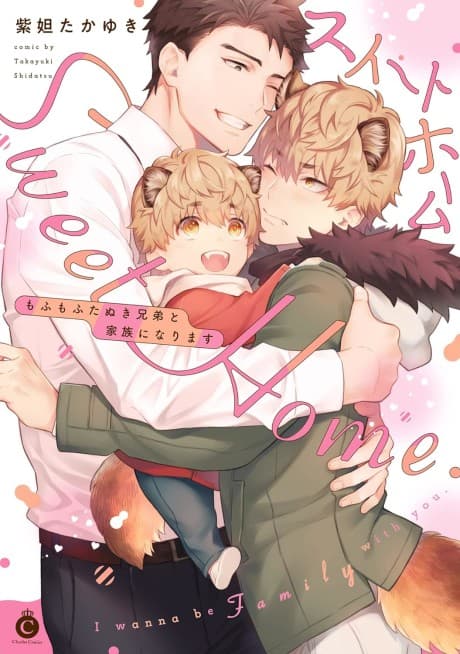 Sweet Home Mofumofu Tanuki Kyoudai to Kazoku ni Narimasu cover