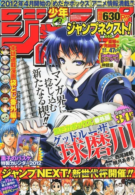 Good Loser Kumagawa cover