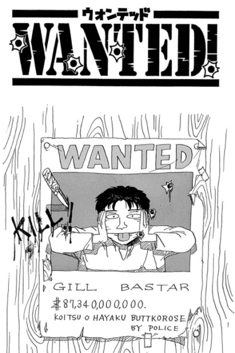 WANTED! cover