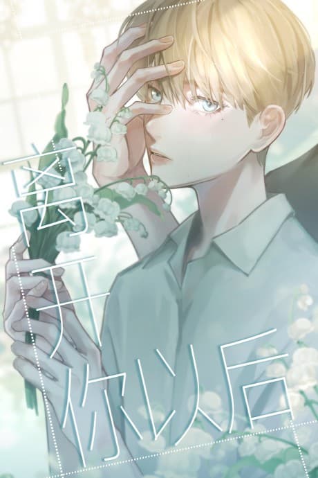After I Left You cover