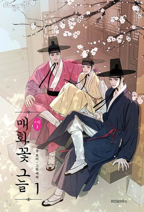 Under the Plum Blossom Tree cover